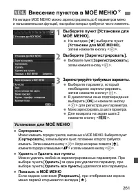 Страница 261