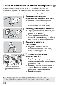 Страница 272