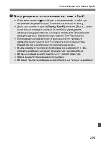 Страница 275