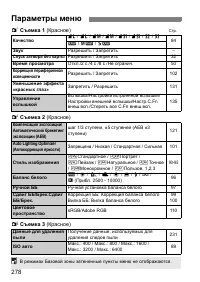Страница 278