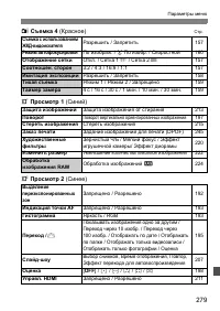 Страница 279
