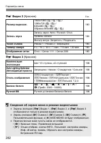 Страница 282