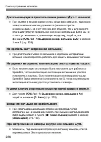 Страница 286