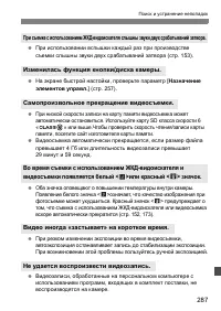 Страница 287