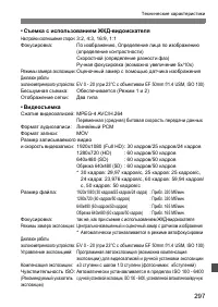 Страница 297