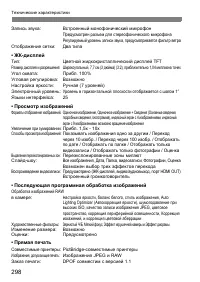 Страница 298