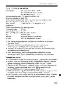 Страница 303