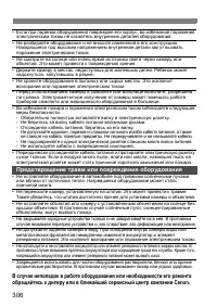 Страница 306