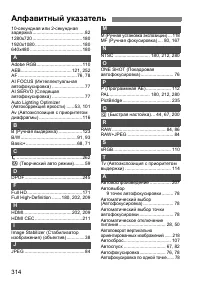 Страница 314