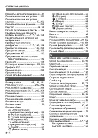 Страница 318