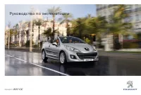 Peugeot 207 CC 2011