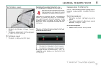 Страница 101