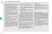 Страница 102