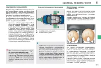 Страница 103