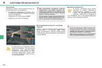 Страница 104