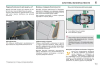 Страница 105