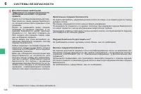 Страница 106