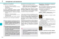 Страница 110