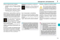 Страница 111