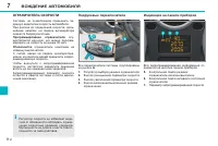 Страница 112