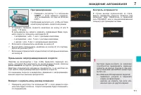 Страница 113