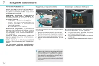 Страница 114