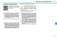 Страница 117