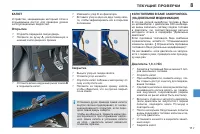 Страница 119