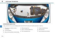 Страница 120