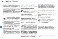 Страница 122