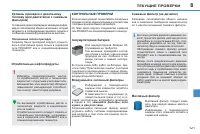 Страница 123