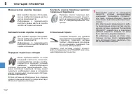 Страница 124