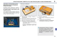 Страница 125