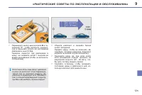 Страница 127