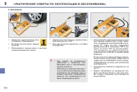 Страница 128