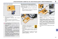 Страница 129