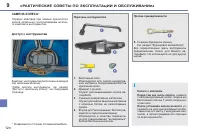 Страница 130