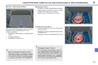 Страница 131