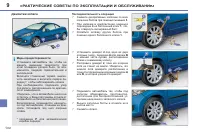 Страница 132