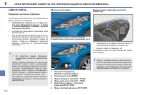 Страница 134