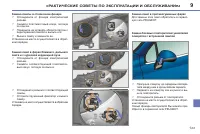 Страница 135