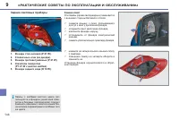 Страница 136