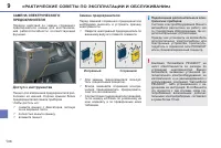 Страница 138