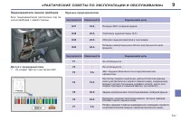 Страница 139