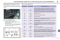 Страница 141