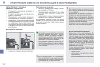 Страница 144