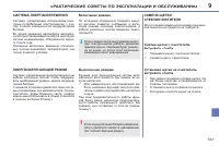 Страница 145