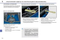 Страница 146