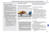 Страница 147