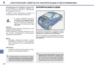 Страница 148